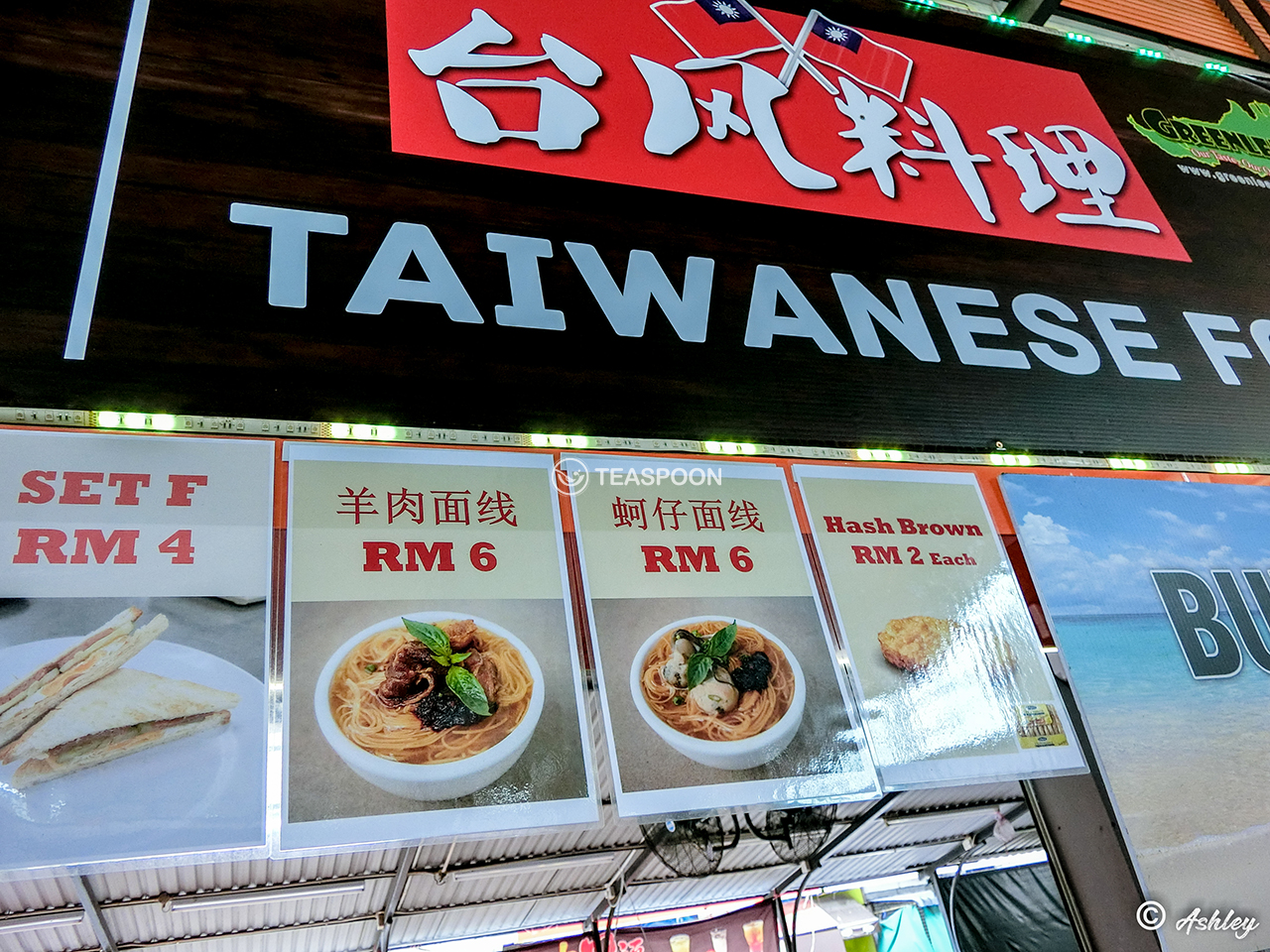 【Wake Up & Breakfast - The Kuching Style!】 - Teaspoon